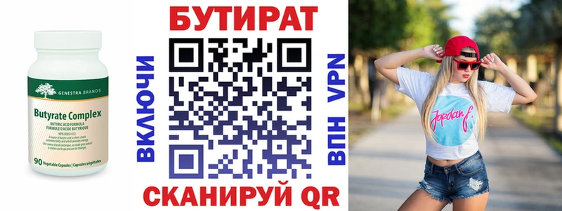 blacksprut зеркало  Белоозёрский  Бутират BDO 33% 