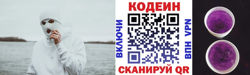 ссылка на мегу   Белоозёрский  Codein напиток Lean (лин) 