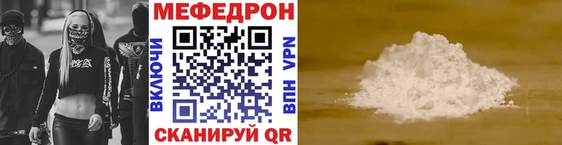 купить наркотики цена Белоозёрский МЯУ-МЯУ мяу мяу